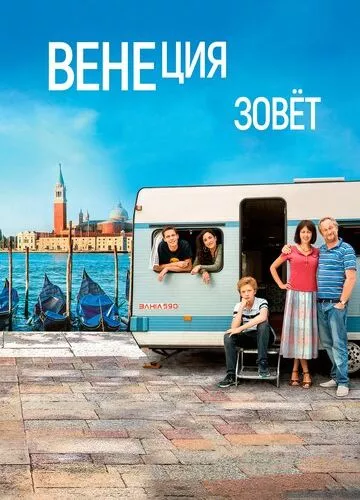 Венеція кличе (2019)