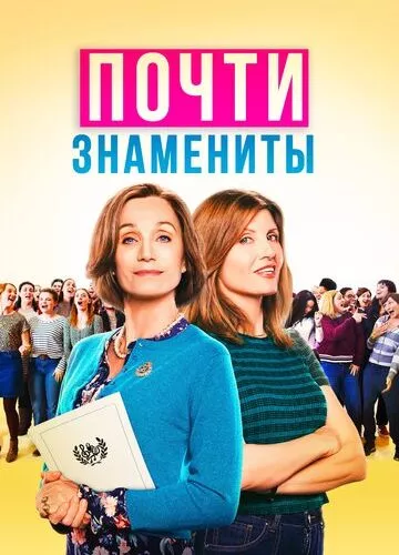 Дружини героїв (2019)