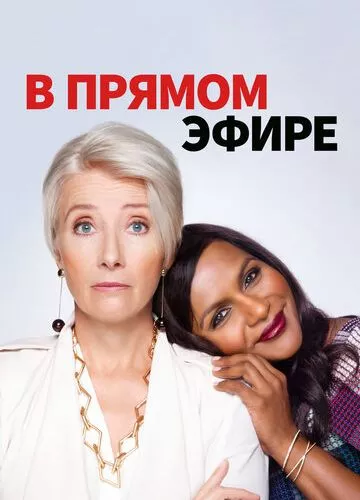 Пізній вечір (2019)