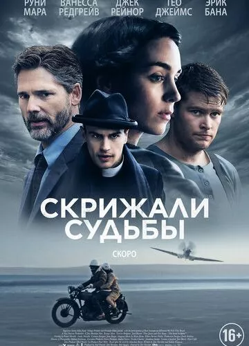 Щоденник Роуз (2016)