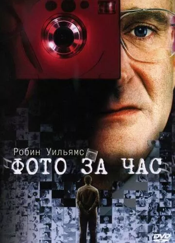 Фото за годину (2002)