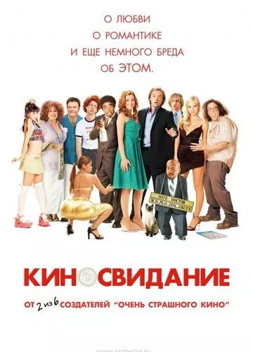 Кінобачення (2006)