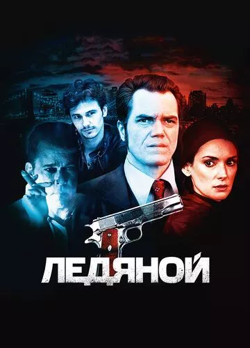 Крижаний (2012)