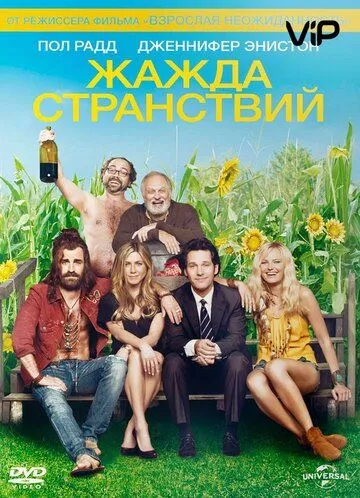 Оголена спокуса (2012)