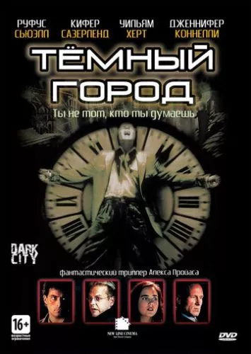 Місто пітьми / Темне місто (1998)