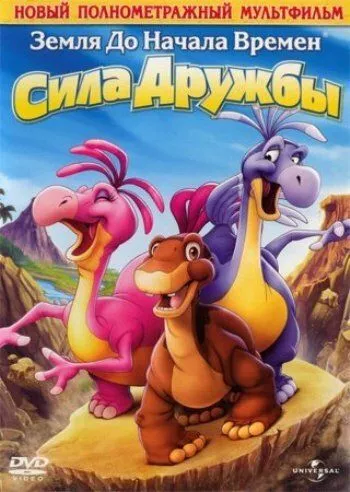 Земля до початку часів 13. Мудрість друзів (2007)