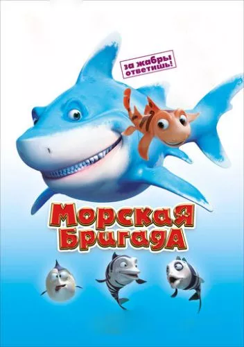 Рівень моря (2011)