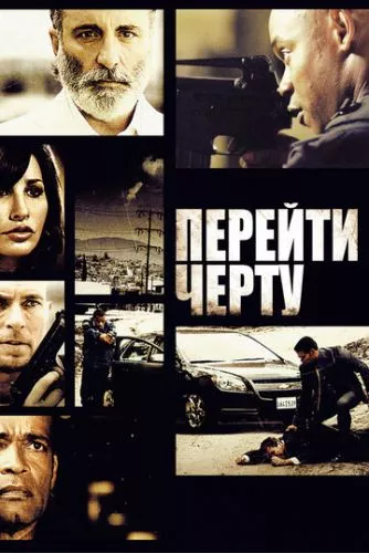 Втеча Чарлі Райта (2010)