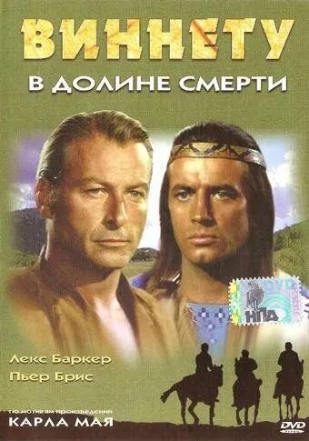 Вождь Віннету в долині смерті (1968)