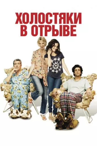 Шибеники (2013)