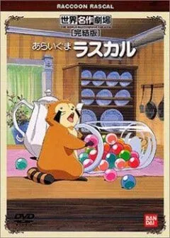 Єнотик Раскаль (1977)