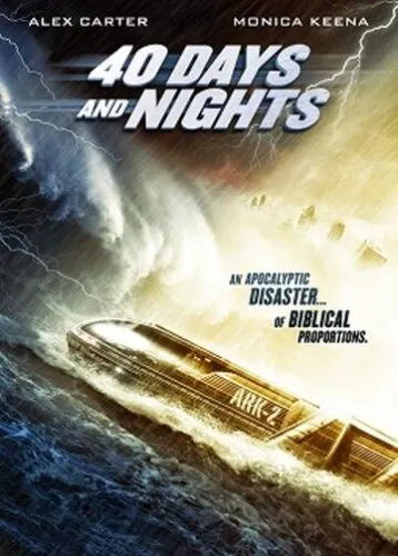 40 днів та ночей (2012)