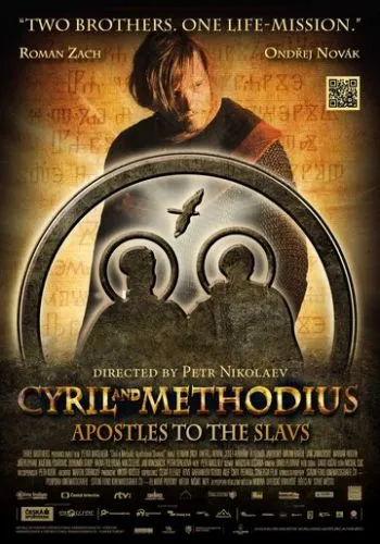 Кирило і Мефодій (2013)