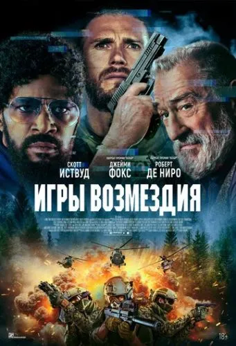 Олов'яний солдат (2025)