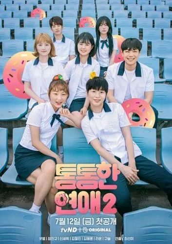 Полюби себе (2018)