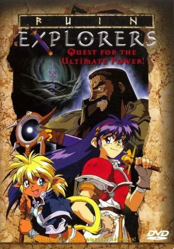 Дослідники руїн / Фам та Ірі: Розкрадачки руїн (1995)