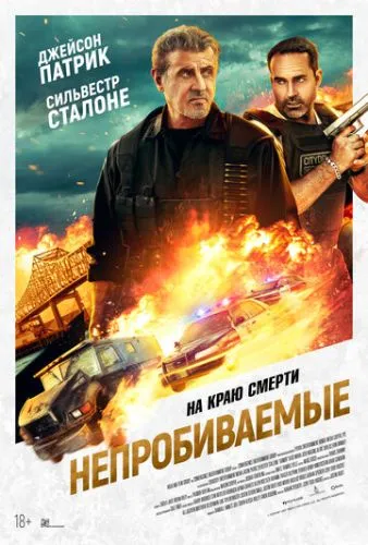 Броня (2024)